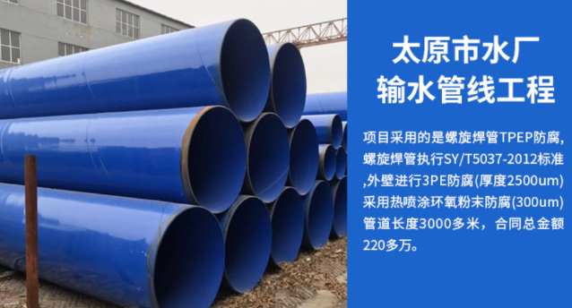 鄂城太原市输水管厂工程